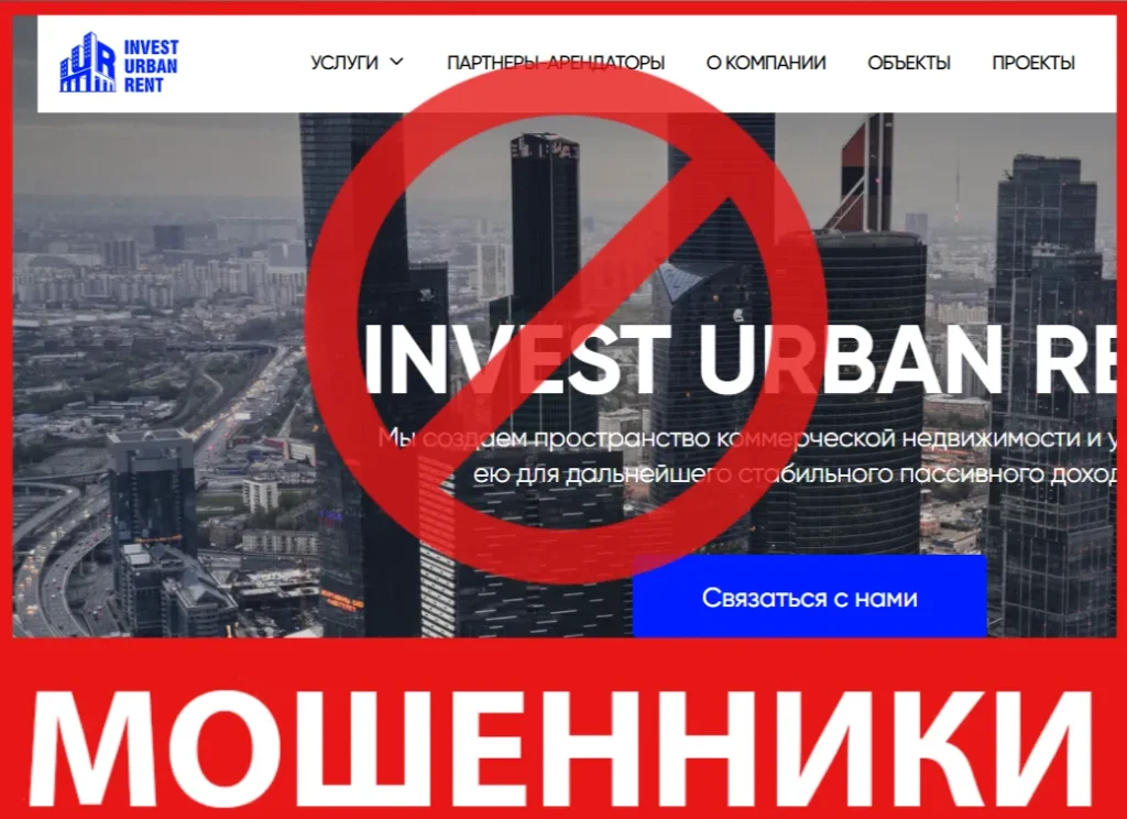 Invest Urban Rent лицевая сторона скрин