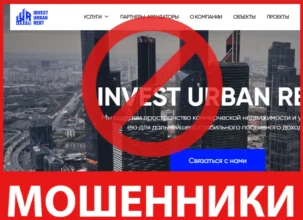 Invest Urban Rent лицевая сторона скрин