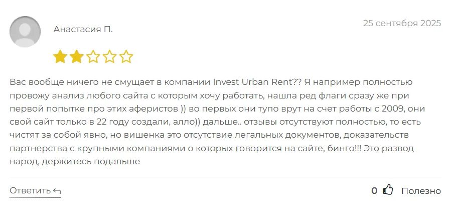 Invest Urban Rent_1 скрин