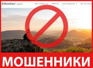 Johnston Legal лицевая сторона скрин