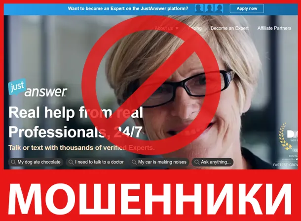 JustAnswer лицевая сторона скрин