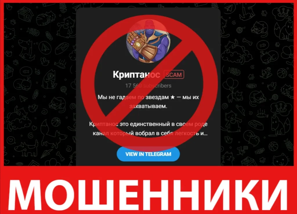 Криптанос лицевая сторона скрин