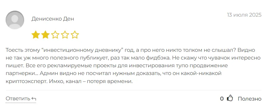 Kristian Diary_1 скрин