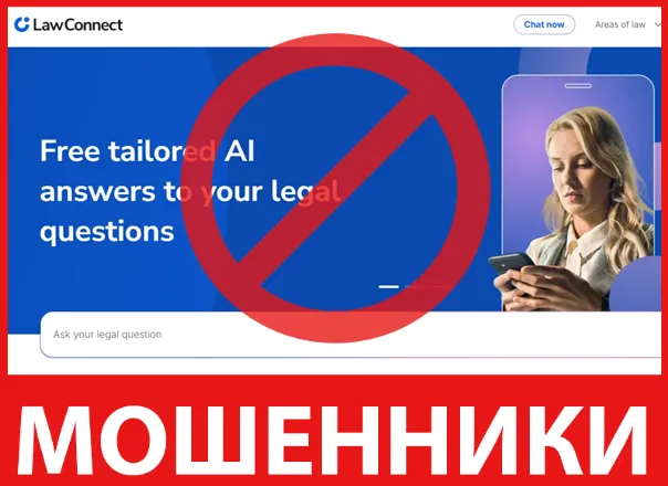 LawConnect лицевая сторона скрин