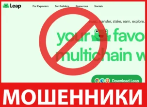 Leap Wallet лицевая сторона скрин