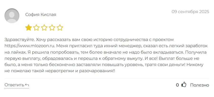 Mlozoon_1 скрин