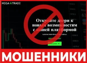 MMegatrade24 In лицевая сторона скрин