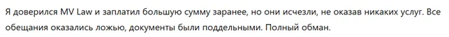 MV Law 1 скрин