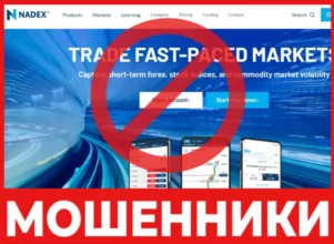 Nadex лицевая сторона скрин