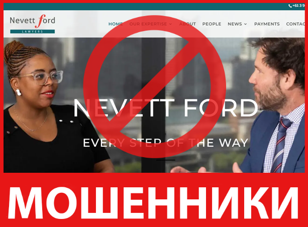 NEVETT FORD LAWYERS лицевая сторона скрин