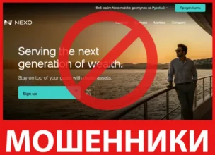 Nexo лицевая сторона скрин