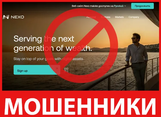 Nexo лицевая сторона скрин