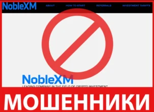 NobleXM лицевая сторона скрин