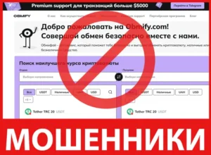 Obmify лицевая сторона скрин