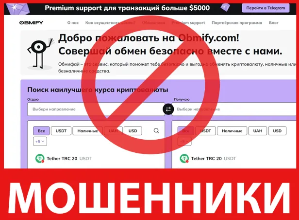 Obmify лицевая сторона скрин