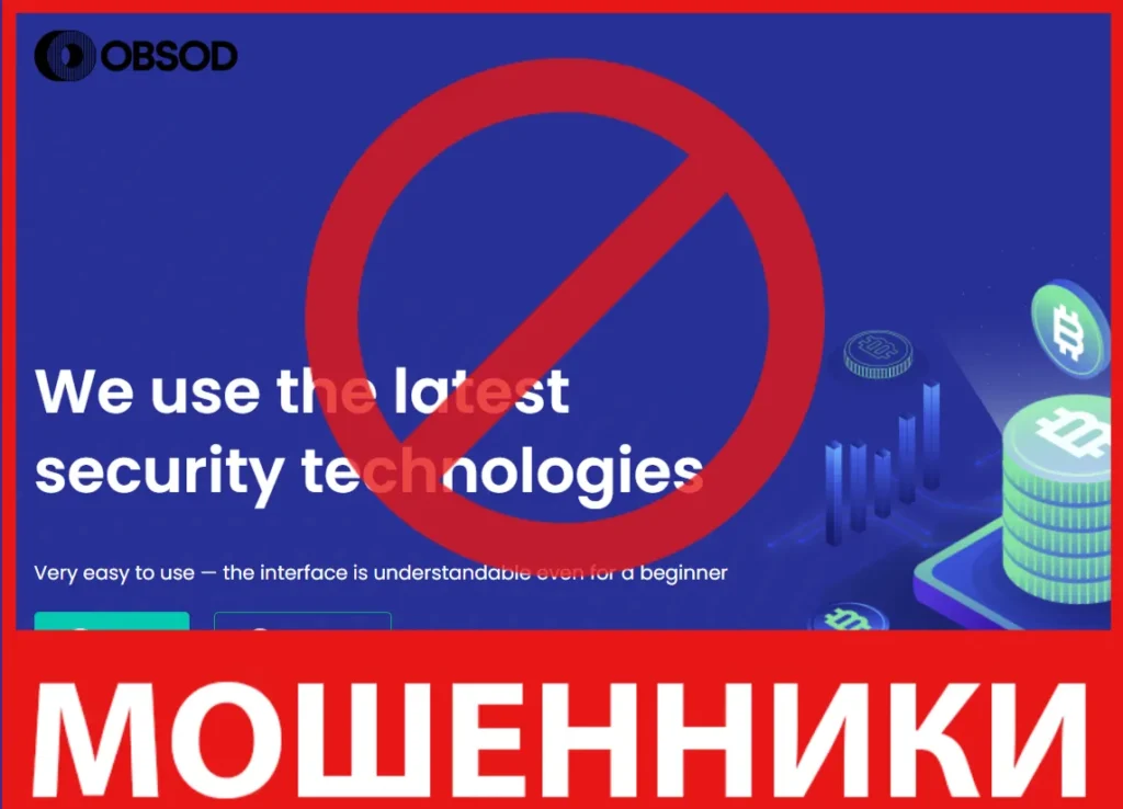 Obsod лицевая сторона скрин