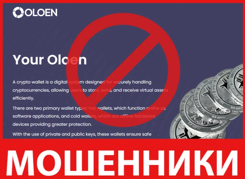 Oloen лицевая сторона скрин