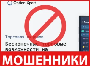 Option Xpert лицевая сторона скрин