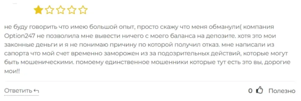 Option247_1 скрин