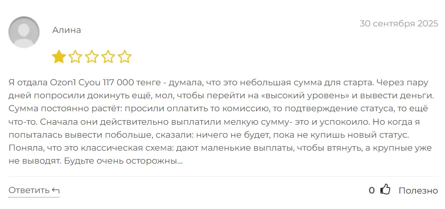 Ozon1 Cyou_1 скрин