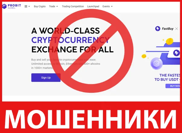 ProBit Global лицевая сторона скрин
