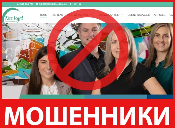 Rise Legal лицевая сторона скрин