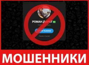 Роман дарит лицевая сторона скрин