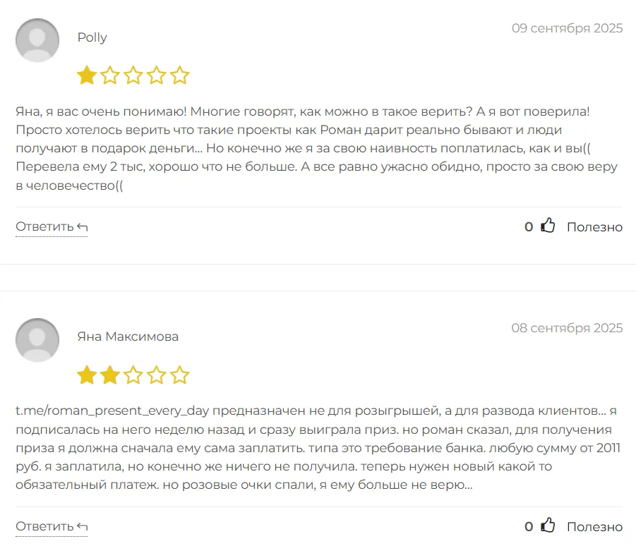 Роман дарит_1 скрин