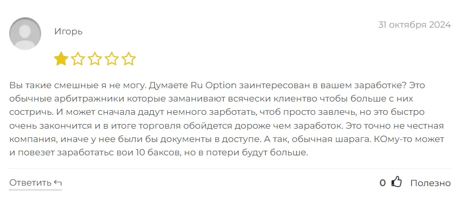 Ru Option_1 скрин