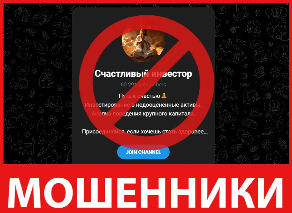 Счастливый инвестор лицевая сторона скрин