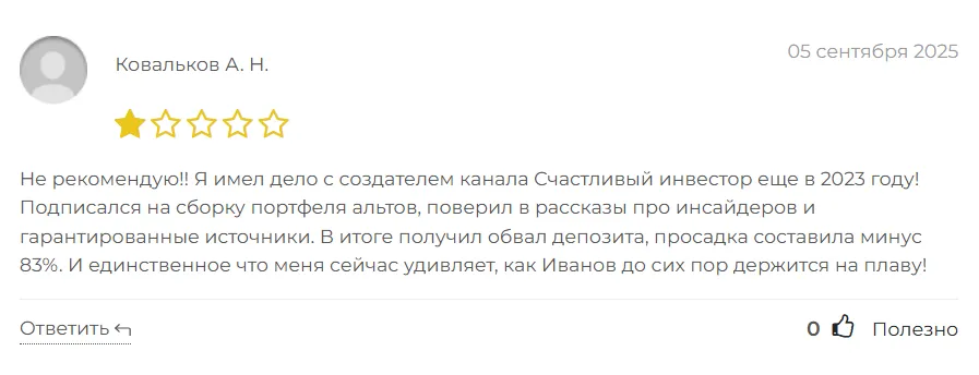 Счастливый инвестор_1 скрин