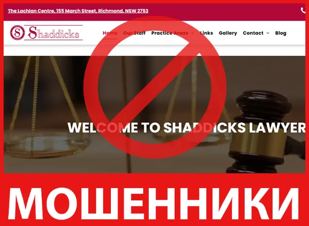 Shaddicks лицевая сторона скрин