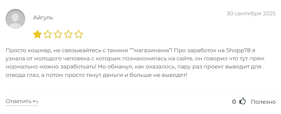 Shopp78_1 скрин