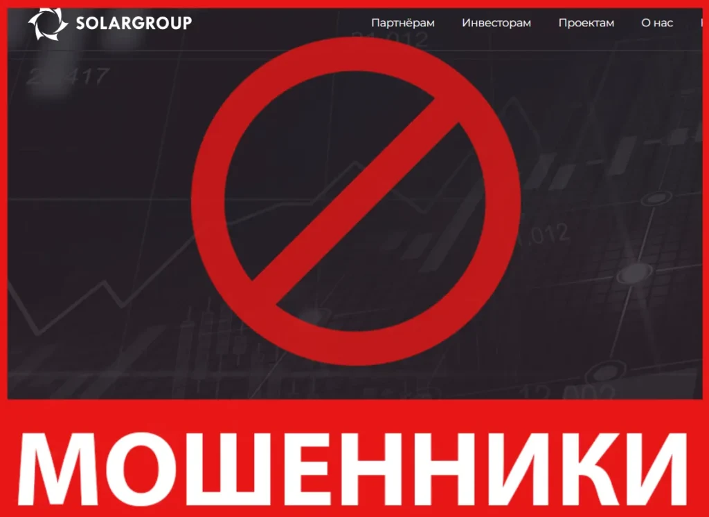 Solargroup лицевая сторона скрин