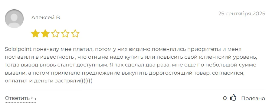 Sololpoint_1 скрин