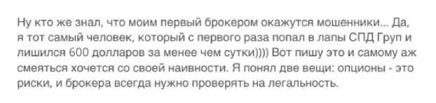 SPD Group_1 скрин