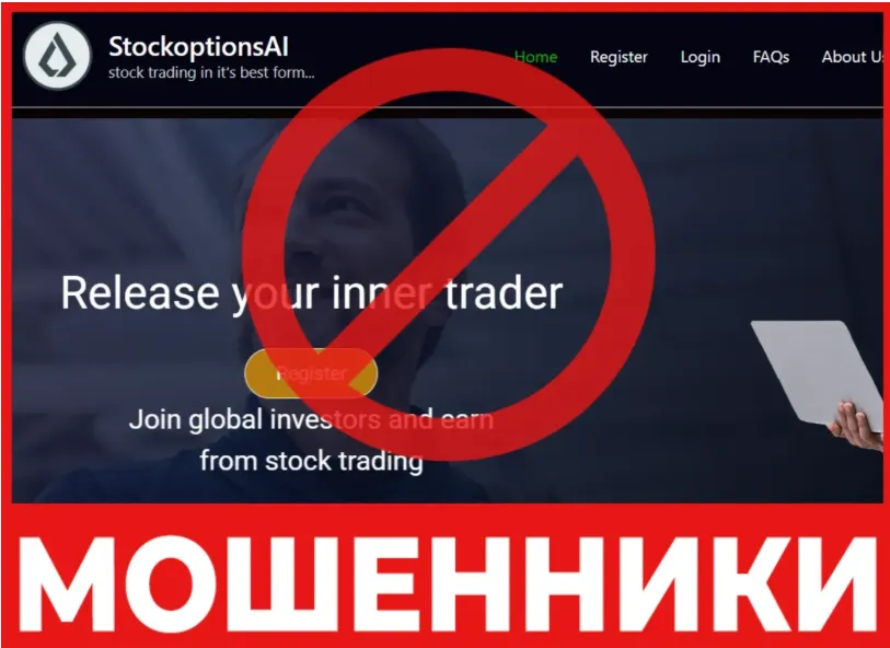 StockoptionsAI лицевая сторона скрин