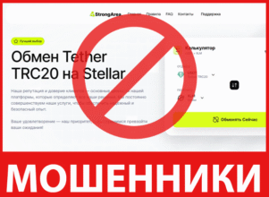 StrongArea лицевая сторона скрин