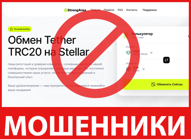 StrongArea лицевая сторона скрин