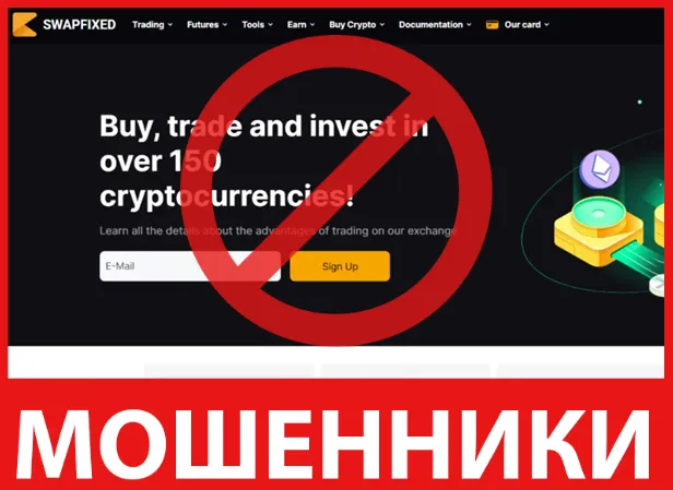 SwapFixed лицевая сторона скрин