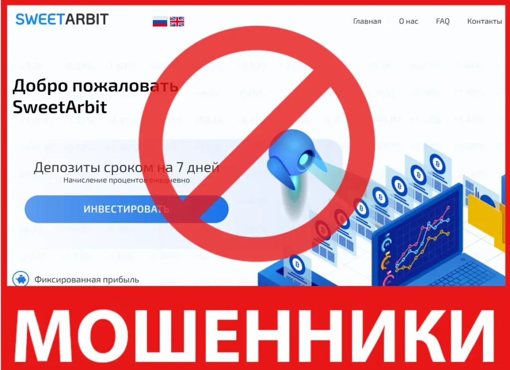 SweetArbit лицевая сторона скрин