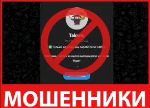 Takumi лицевая сторона скрин