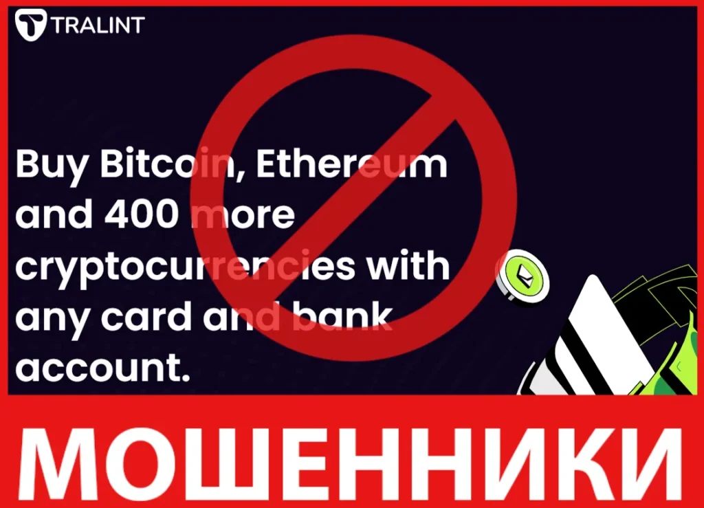 TRALint лицевая сторона скрин