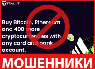 TRALint лицевая сторона скрин