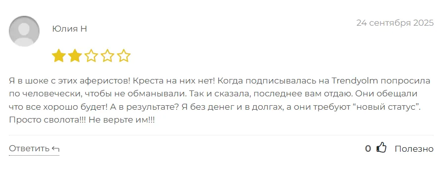 Trendyolm_1 скрин