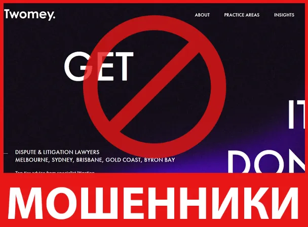 Twomey лицевая сторона скрин