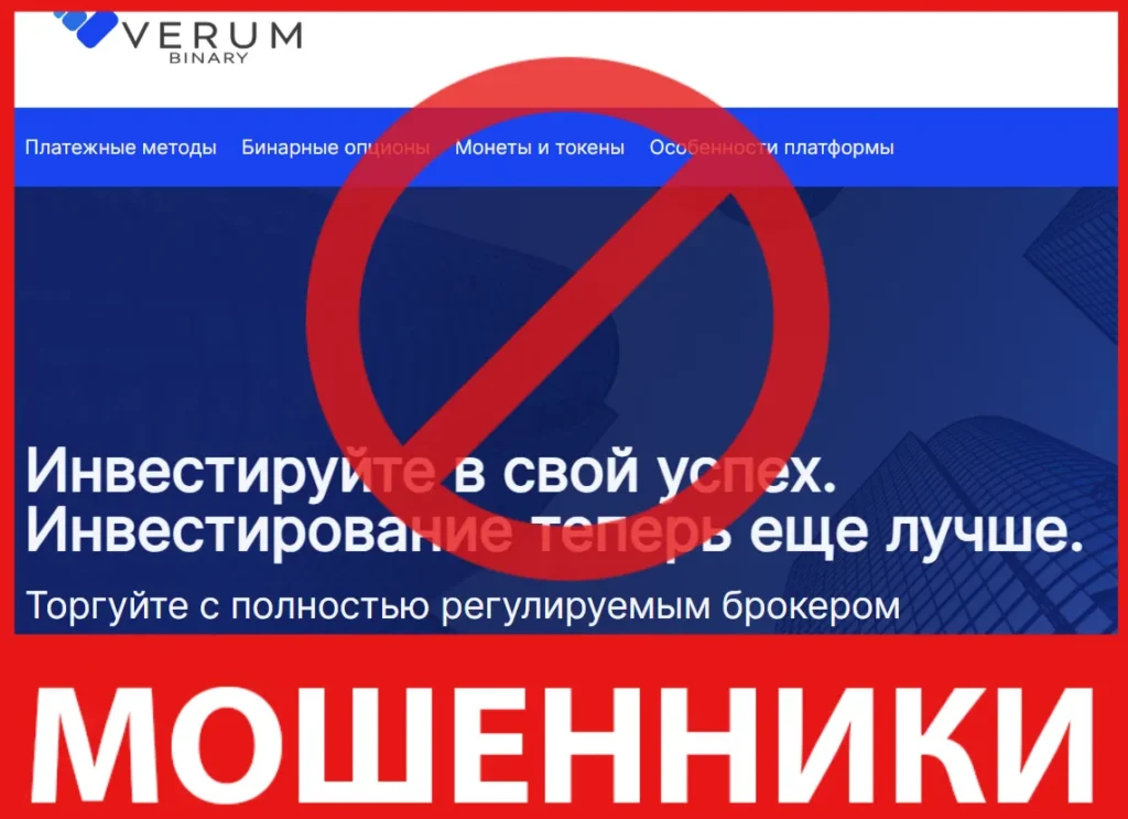 VerumBinary лицевая сторона скрин