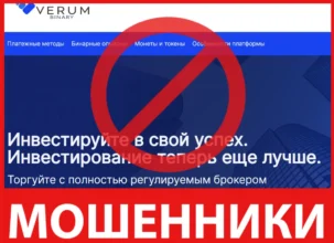 VerumBinary лицевая сторона скрин