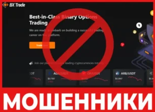 ВХ Тrade лицевая сторона скрин