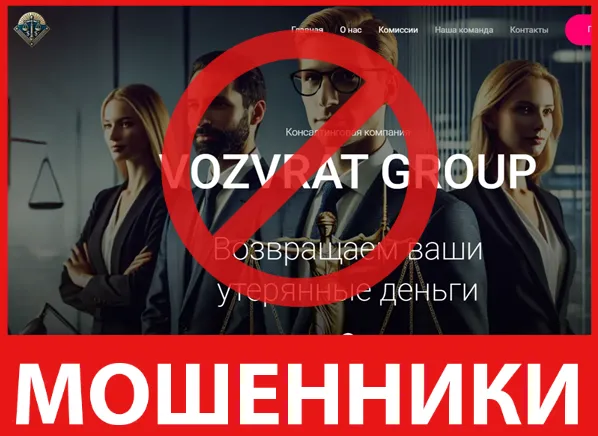 Vozvrat Group лицевая сторона скрин